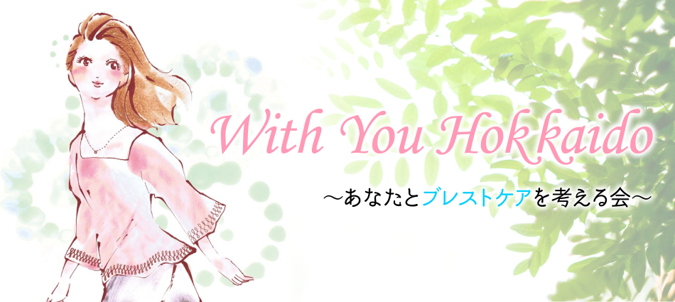 WithYou Hokkaido