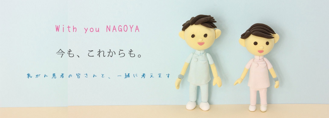 WithYou NAGOYA