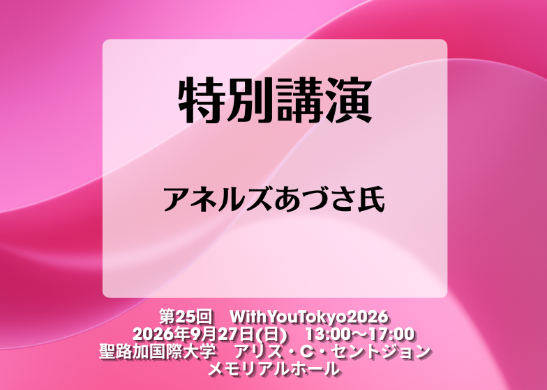 With You Tokyo