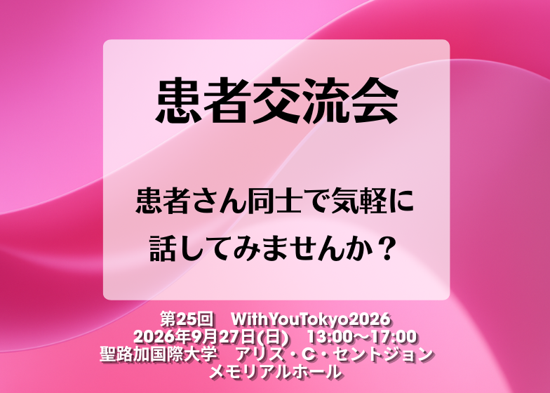 With You Tokyo