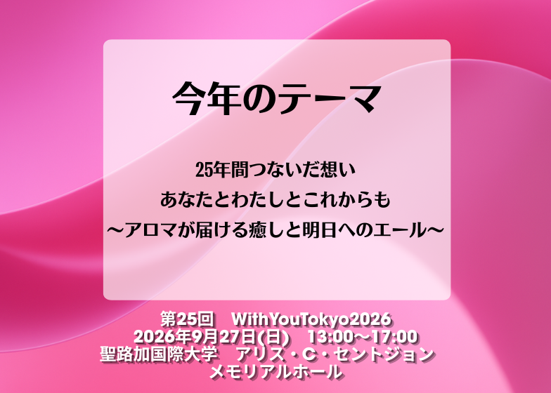 With You Tokyo