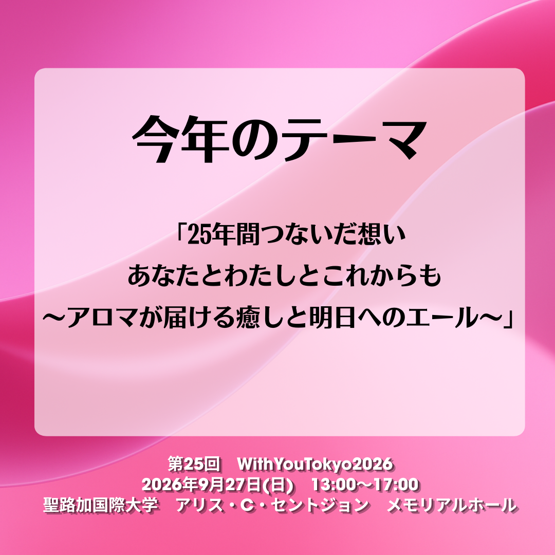 With You Tokyo